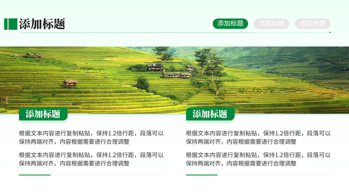 绿色学术风毕业答辩