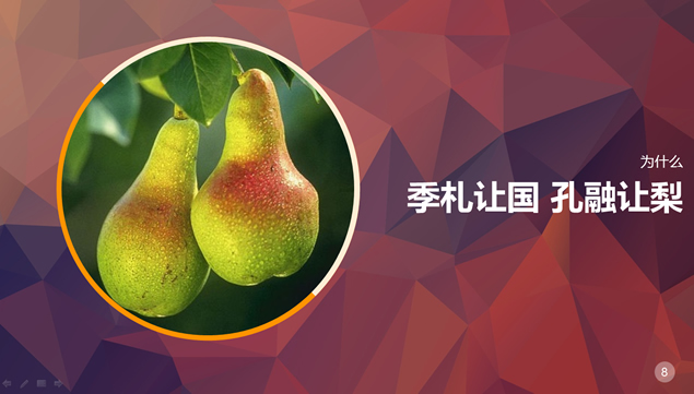 什么是幸福PPT模板