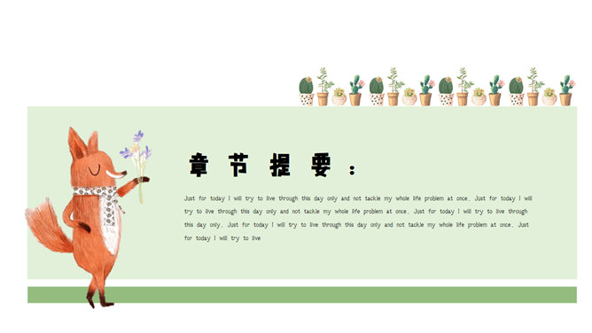 可爱卡通小动物幻灯片模板