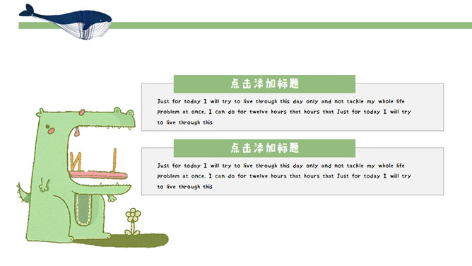可爱卡通小动物幻灯片模板
