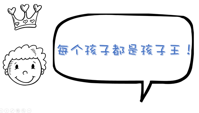 开心的孩子们――儿童早教PPT模板