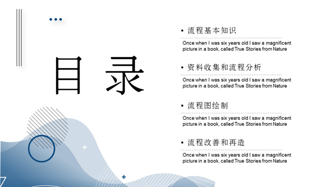 流程管理培训PPT课件模板