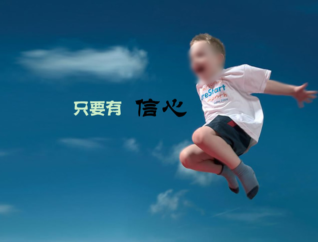 梦想家精神励志教育PPT模板