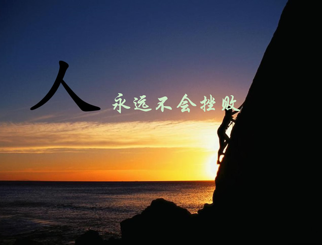 梦想家精神励志教育PPT模板