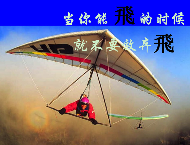 梦想家精神励志教育PPT模板