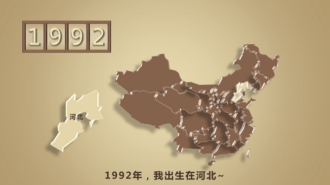 创意动态趣味求职简历PPT模板