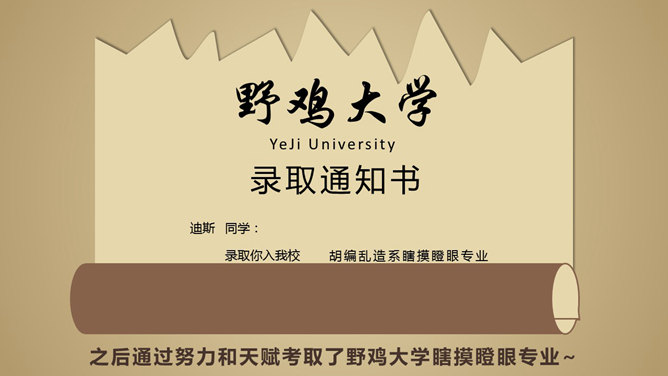 创意动态趣味求职简历PPT模板