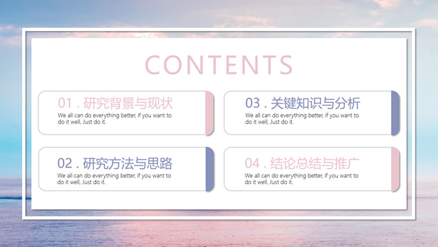 简约实用论文答辩通用PPT模板
