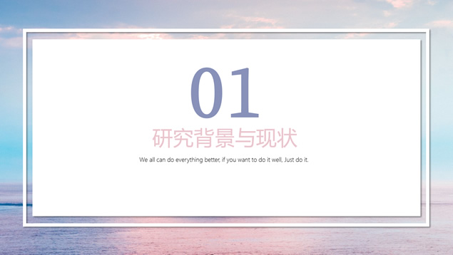 简约实用论文答辩通用PPT模板