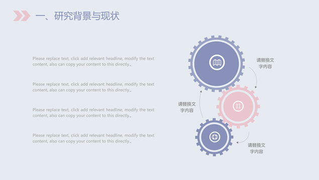 简约实用论文答辩通用PPT模板