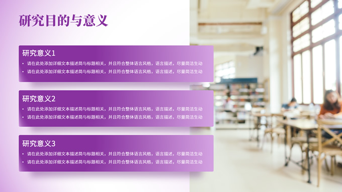 紫色简约风毕业答辩