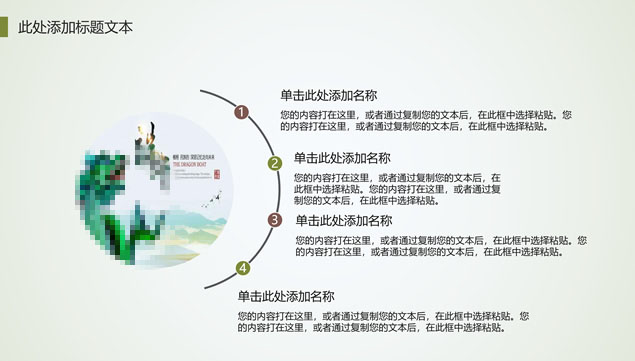 小清新竹林背景端午节PPT模板