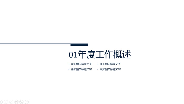 简约扁平化大图排版工作总结与计划商务PPT模板