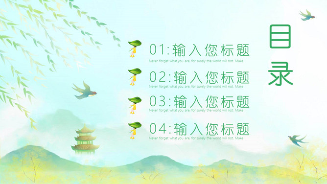 春天燕子柳树春分节气PPT模板