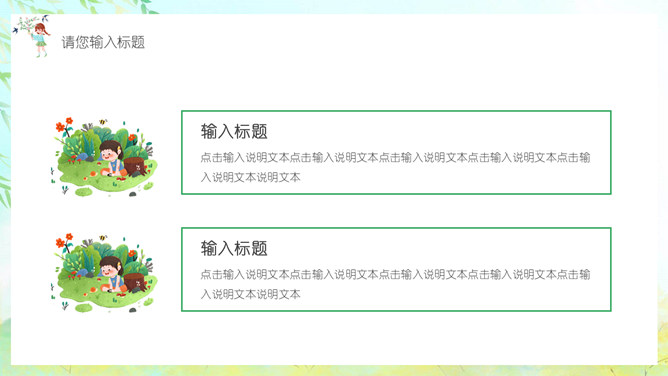 春天燕子柳树春分节气PPT模板