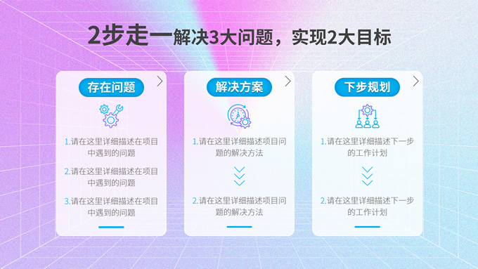�耐�初心日常练习PPT模板