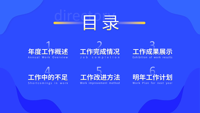 �耐�初心日常练习PPT模板