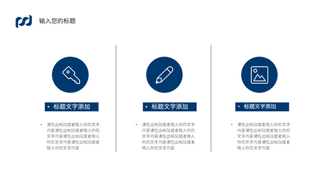 浦发银行工作总结PPT模板