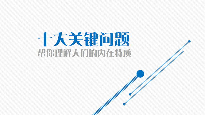 人力资源管理人员培训PPT