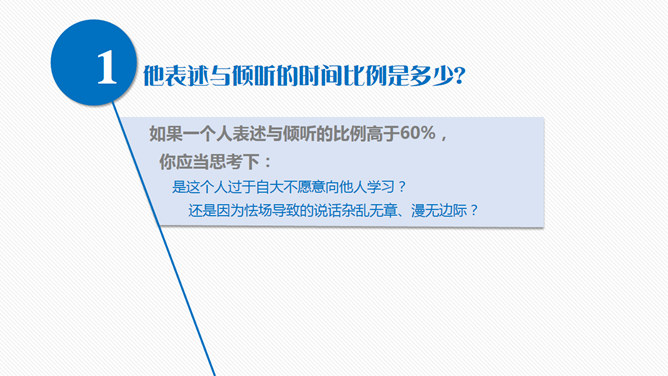 人力资源管理人员培训PPT