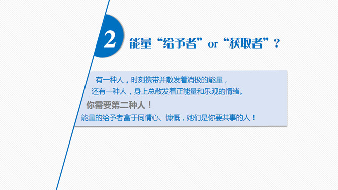 人力资源管理人员培训PPT