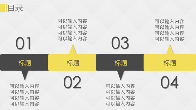 时尚欧美风万能通用PPT模板