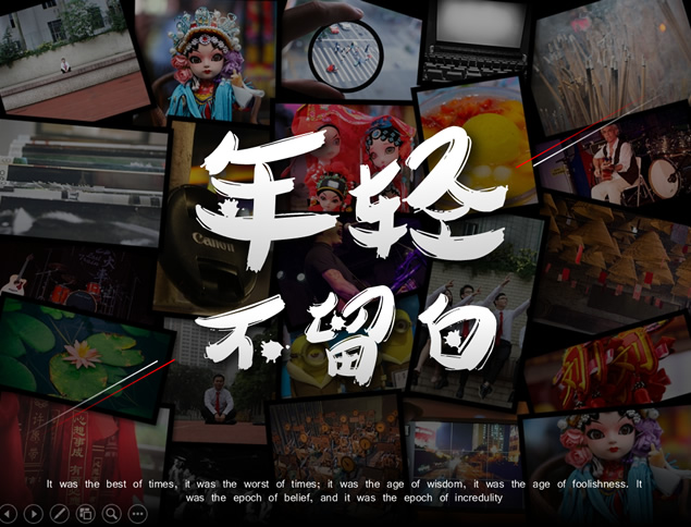 年轻不留白——一个趣味个人简历PPT模板：告别高级趣味的PPTer之梦