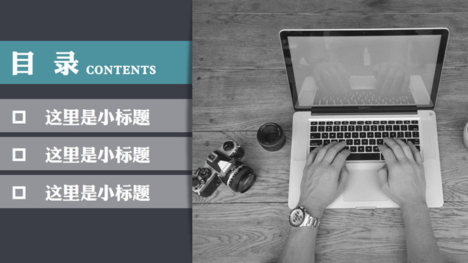 IT互联网行业工作汇报PPT模板