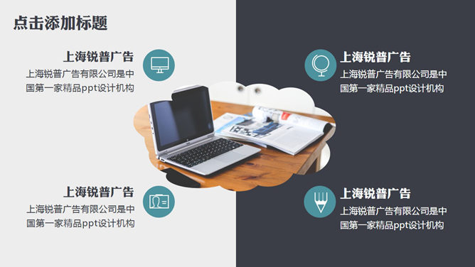 IT互联网行业工作汇报PPT模板