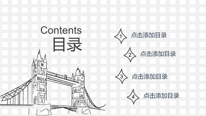 创意时尚手绘工作汇报PPT模板