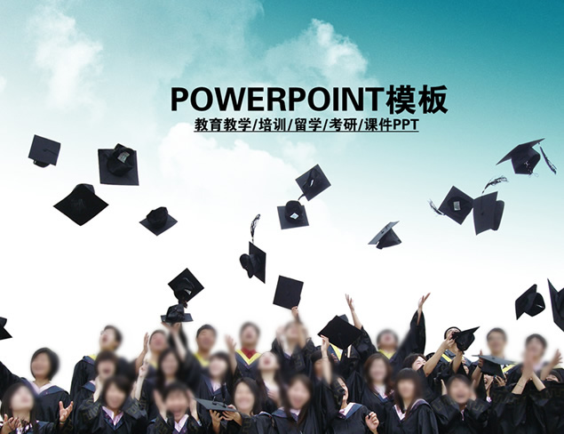 适合毕业论文汇报 教育 培训 留学 考研 课件的PPT模板