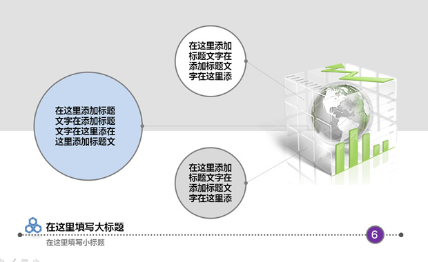 结合LOGO创意灰色宽屏PPT模板