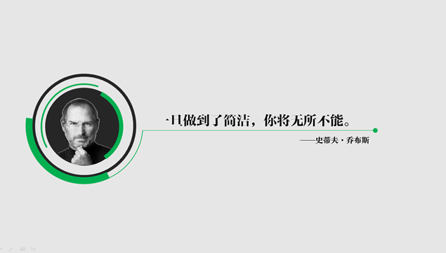 《疯狂的简洁》读书笔记PPT模板