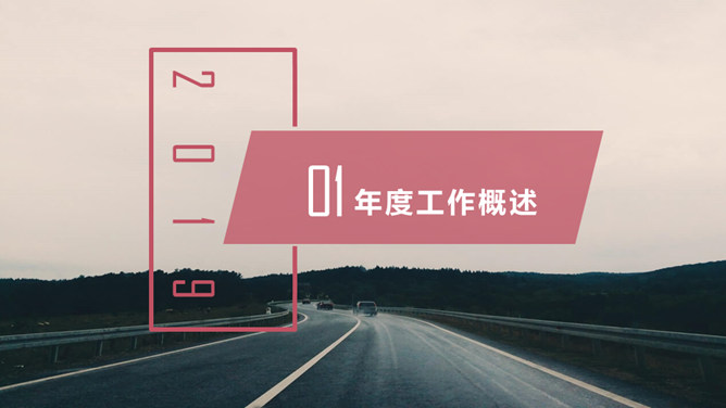 复古文艺风通用PPT模板