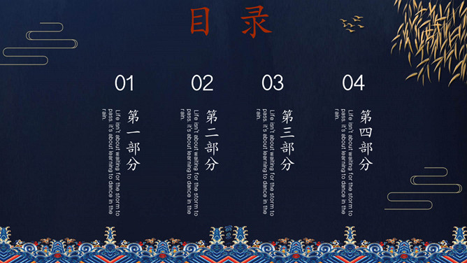 二月二龙抬头介绍PPT模板