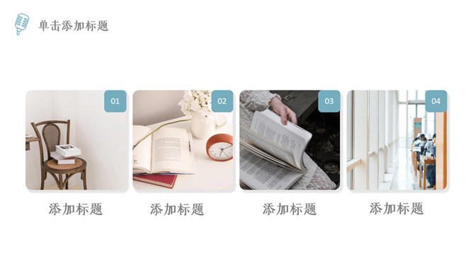 大学生辩论赛策划PPT模板