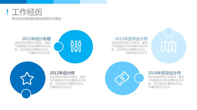 精美科技风求职简历PPT模板