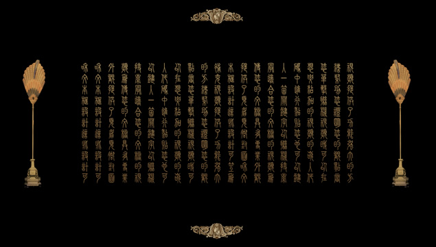 古典唐韵中国风主题PPT模板
