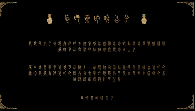 古典唐韵中国风主题PPT模板