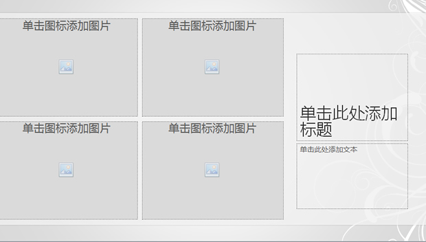 标准婚礼相册PPT模板