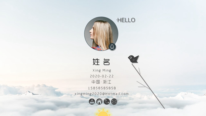 高端个人简历幻灯片模板