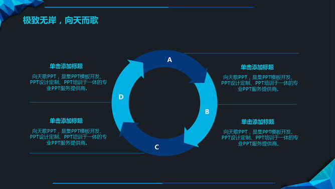 立体质感多边形装饰PPT模板