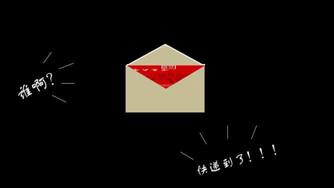 我的大学生活PPT动画