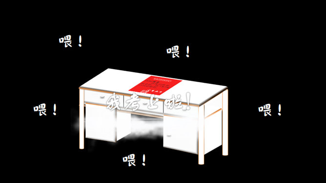 我的大学生活PPT动画