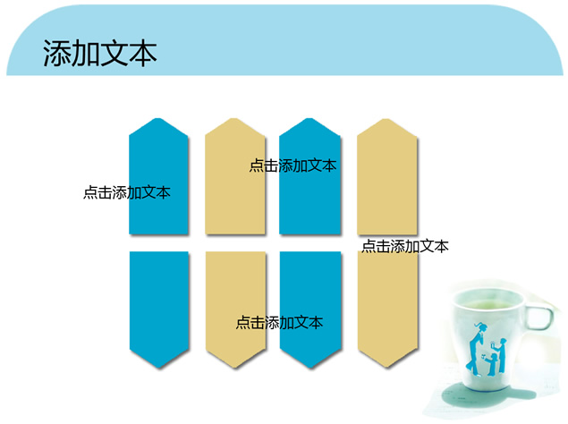 清茶 纸张 笔商务气氛PPT模板