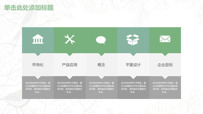 清新文艺风小鸟主题PPT模板