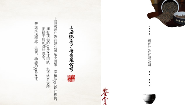 茶道茶文化介绍中国风PPT模板