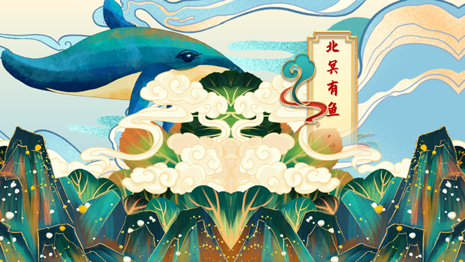 鲲鹏变身记动态影片PPT模板
