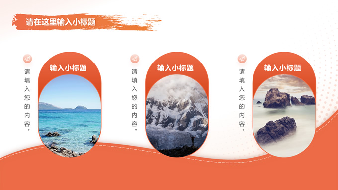 电力行业服务分析报告PPT模板