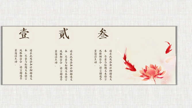 布纹唯美花鸟中国风PPT模板
